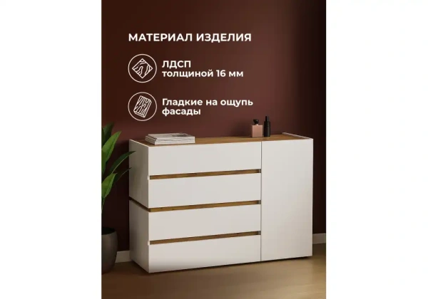 Комод Woodville Атлон белый / дуб вотан