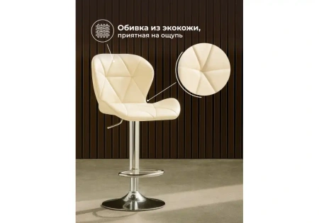 Барный стул Woodville Trio beige / chrome
