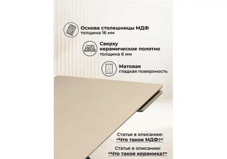 Керамический стол Notta Вилли 140(200)х80 okara light yellow / черный