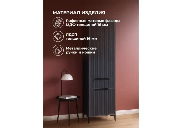 Шкаф Woodville МС Иадама графит / графит софт