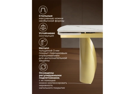 Керамический стол Woodville Готланд 160(220)x90 бежевый (fnz9206037) / золото