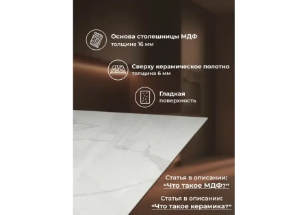 Керамический стол Woodville Бернардо 180x90 statuario titan gloss / дуб монтана