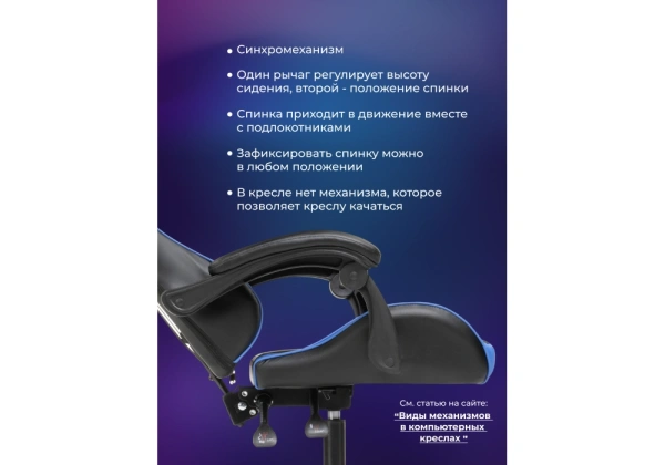 Офисное кресло Woodville Rodas black / blue