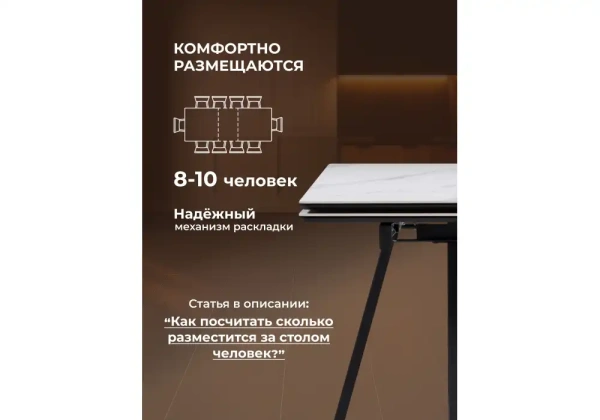 Керамический стол Notta Памелла 140(200)х80х75 белый мрамор snow white / черный
