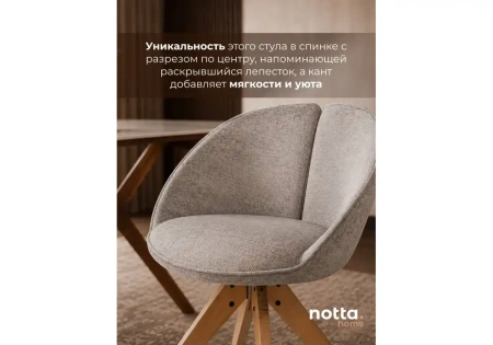 Стул деревянный Woodville Anabel светло-серый / бук