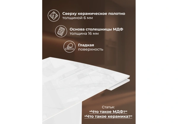 Керамический стол Woodville Готланд 180(240)x90 statuario titan gloss / белый
