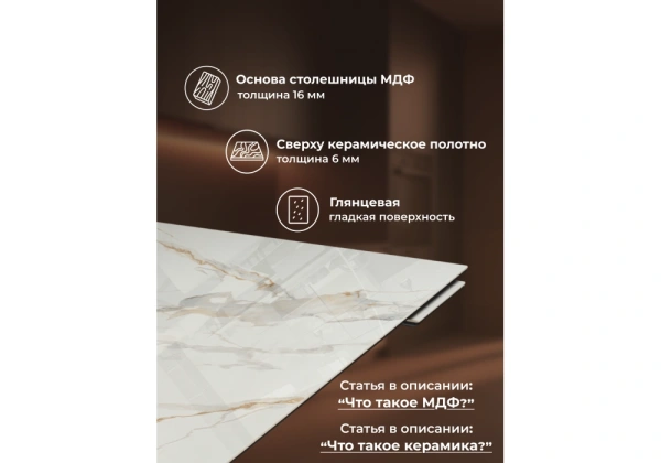 Керамический стол Woodville Монерон 180(240)x90 calacatta gold / дуб монтана