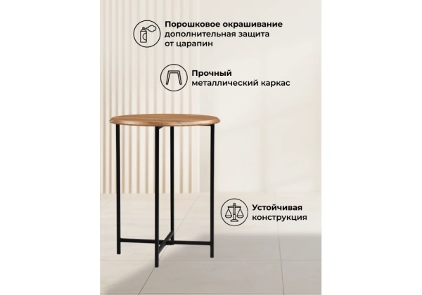 Журнальный стол Notta Грейс дуб вотан / черный