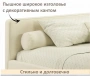 Кровать полутораспальная Kapri 1200
