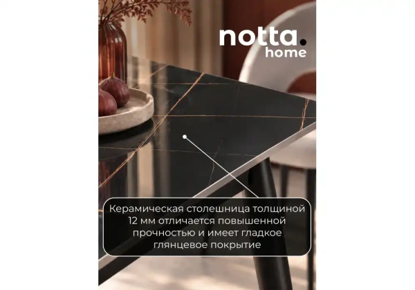 Керамический стол Woodville Rion 120 черный мрамор / черный