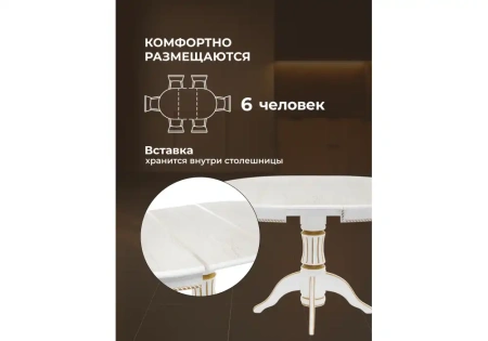 Стол деревянный Woodville Павия 100 молочный / золотая патина