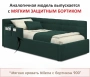 Кровать односпальная Milena 900