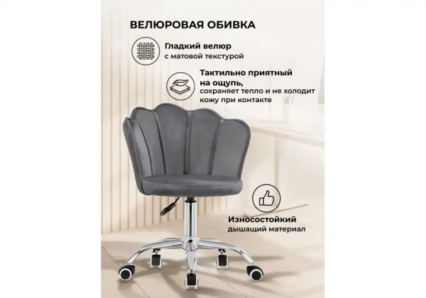 Офисное кресло Woodville Bud grey