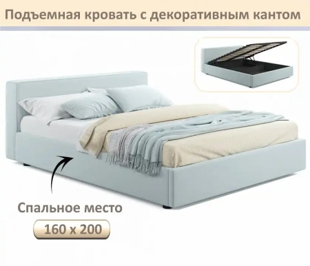 Кровать двуспальная Skandi 1600