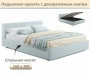 Кровать двуспальная Skandi 1600