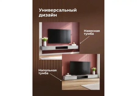 ТВ-тумба Woodville Делора 1,8 м шиншилла серая / черный