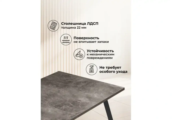 Стол деревянный Notta Кортни 117 (157) x 77 бетон темный / черный матовый