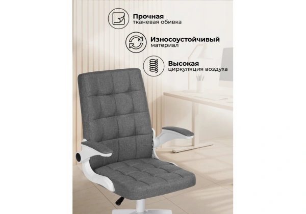 Компьютерное кресло Woodville Elga gray / white
