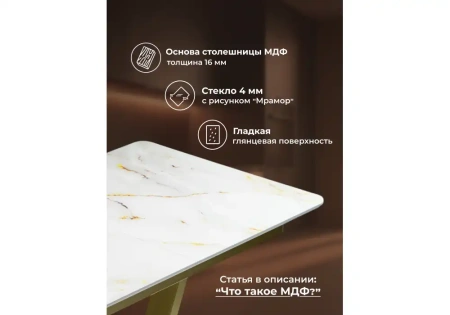 Стол стеклянный Woodville Бугун белый / золото