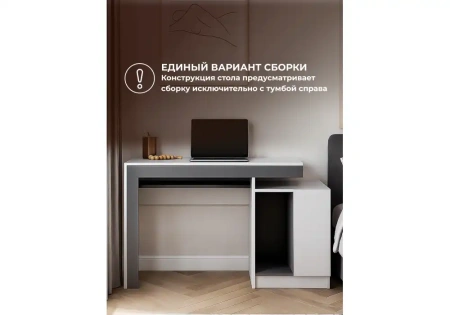 Компьютерный стол Woodville Модена белый / графит