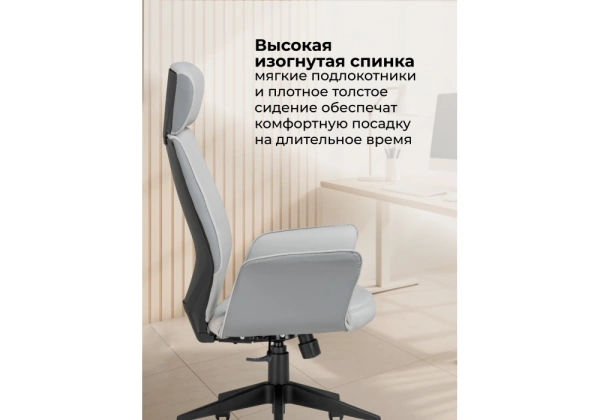 Офисное кресло Woodville Leo light gray / dark gray