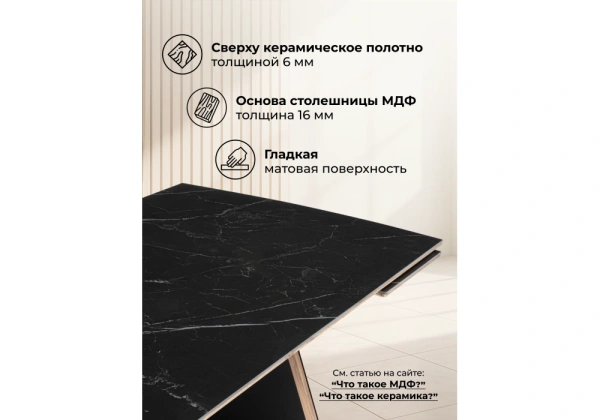 Керамический стол Woodville Симмонс 180(260)x90 shakespeare black / черный