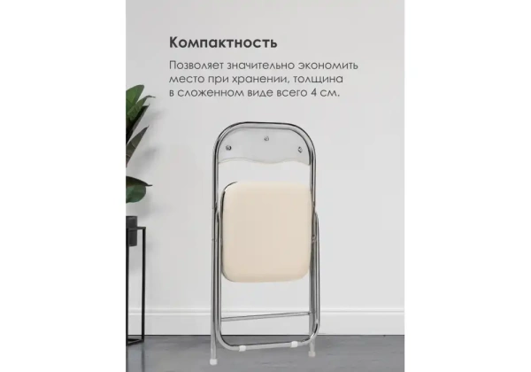 Стул на металлокаркасе Woodville Fold 1 складной beige / chrome