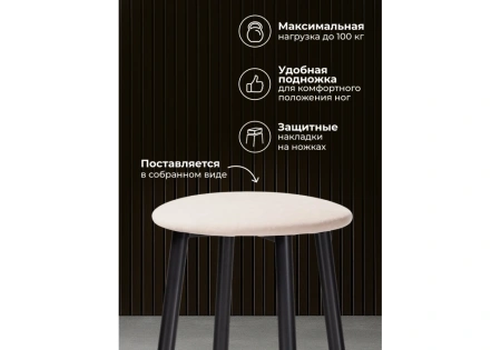 Барный стул Woodville Гангток катания айвори / черный матовый