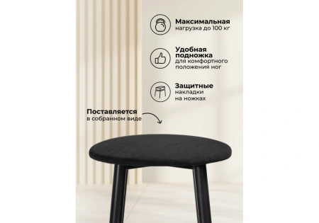 Барный стул Woodville Гангток катания блэк / черный матовый