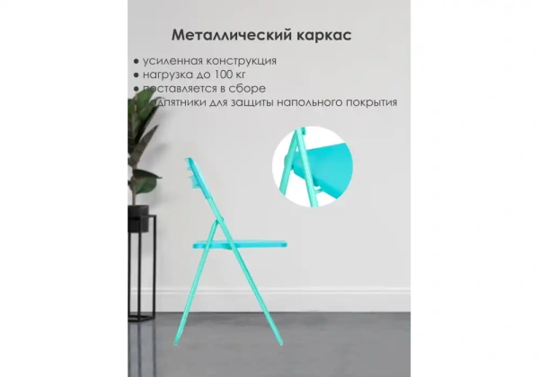 Пластиковый стул Woodville Fold складной blue