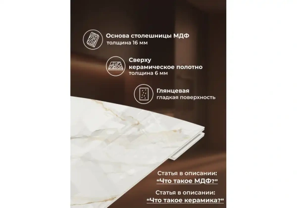 Керамический стол Woodville Катчел-2 120(180)x80 calacatta gold / белый