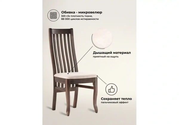 Стул деревянный Woodville Арлет ткань Tenerife latte / венге коричневый