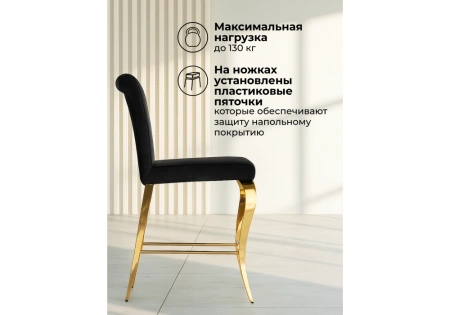 Барный стул Woodville Joan black / gold