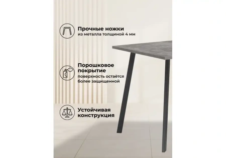 Стол деревянный Notta Кортни 117 (157) x 77 бетон светлый / черный матовый