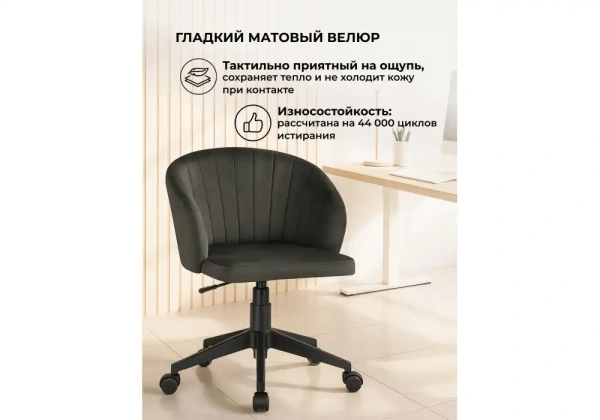 Офисное кресло Woodville Пард графитовый