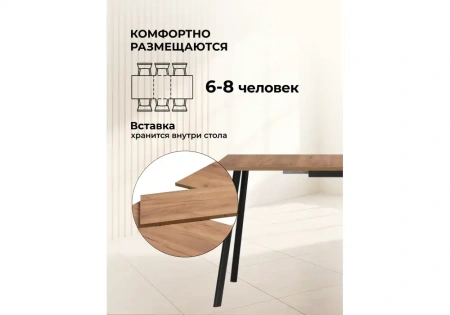 Стол деревянный Notta Кортни 117 (157) x 77 дуб крафт золотой / черный матовый