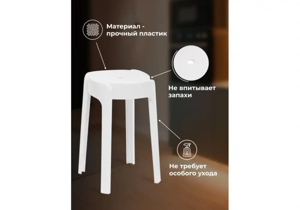Табурет Woodville Bovel white