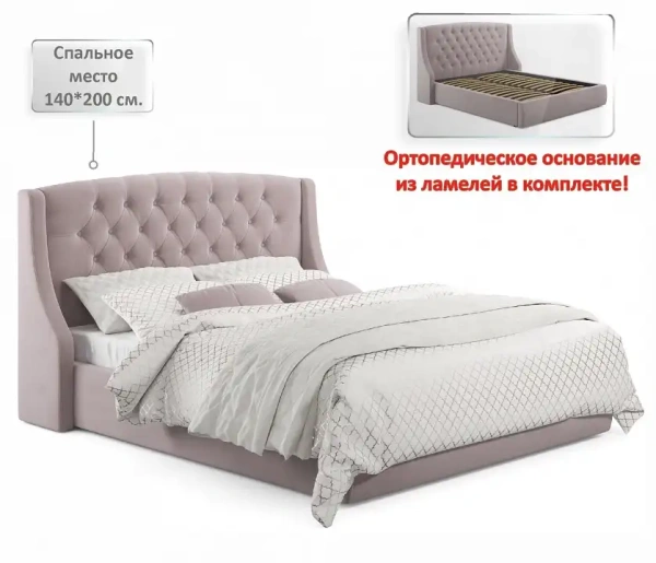 Кровать полутораспальная Stefani 2000x1400