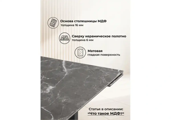 Керамический стол Woodville Монерон 180x90 nero marquina / черный