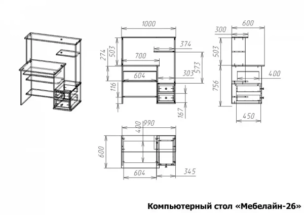 Стол компьютерный Мебелайн-26