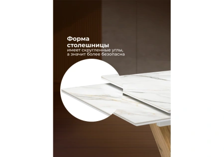 Керамический стол Woodville Кели 140(200)х80х76 белый