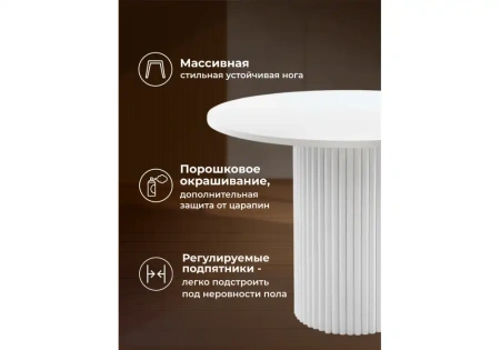 Стол деревянный Notta Барел 100 белый / белый
