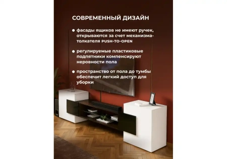 ТВ-тумба Woodville Лисмор белый / черный глянец