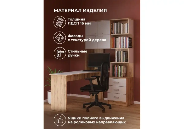 Компьютерный стол Woodville Ганор левый дуб вотан / белый