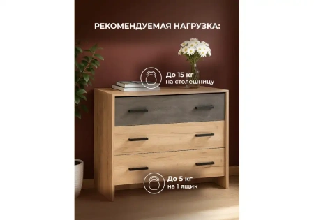 Комод Woodville Таика дуб золотой / камень темный