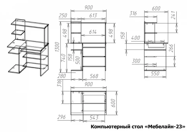 Стол компьютерный Мебелайн-23