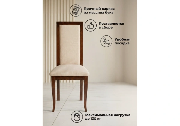 Стул деревянный Woodville Давиано велюр тедди 008 / орех темный