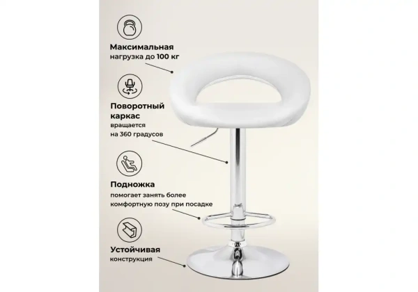 Барный стул Woodville Oazis white / chrome