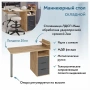 Стол туалетный Эконом-стандарт С-405
