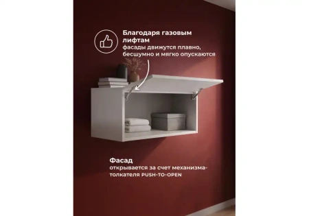 Шкаф Woodville Роут 1 белый